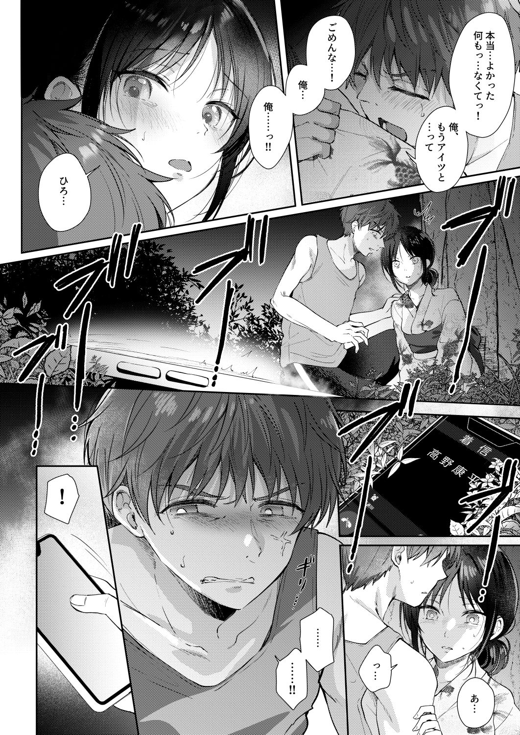無自覚な幼馴染と興味本位でヤってみたら3 -