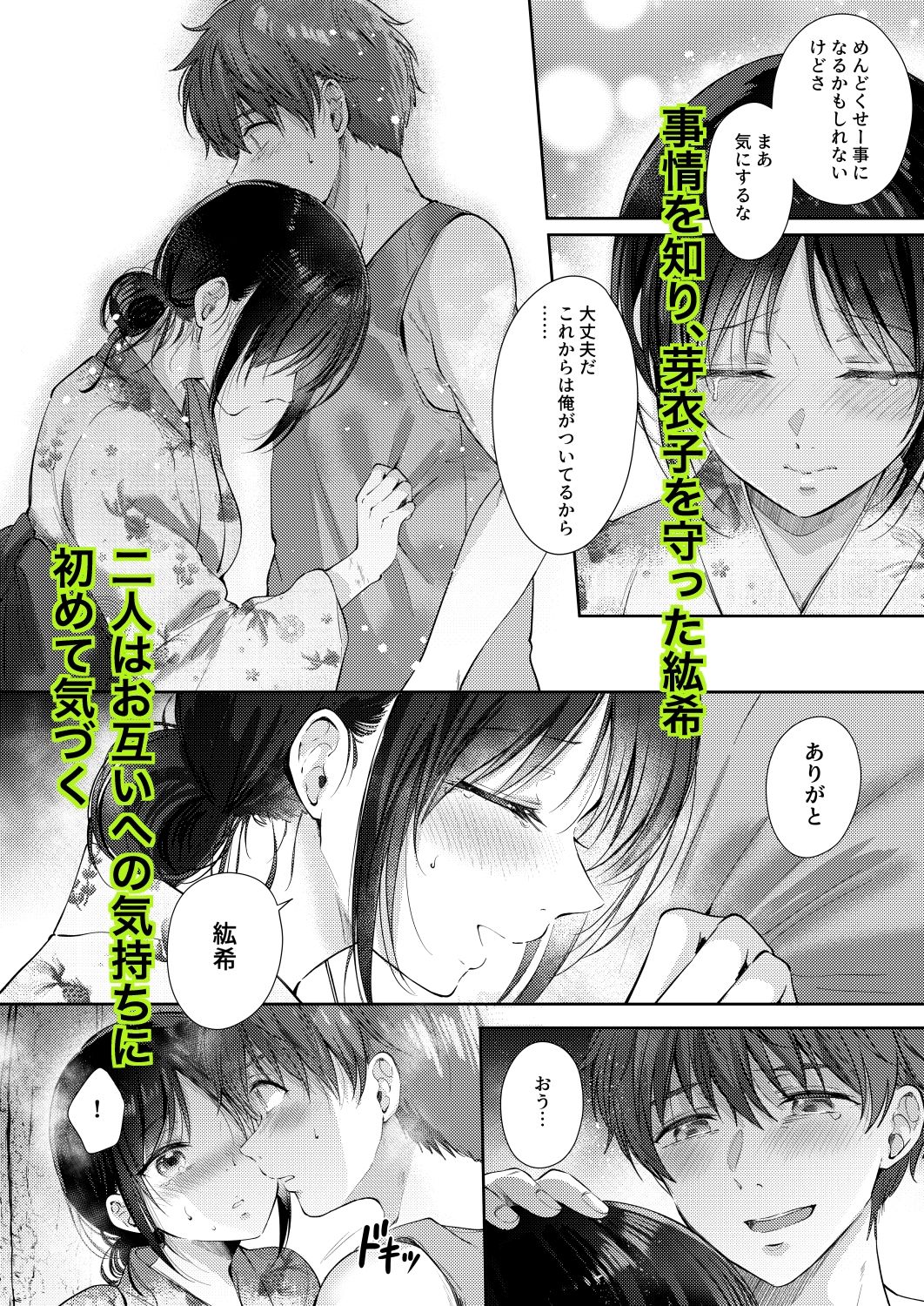 無自覚な幼馴染と興味本位でヤってみたら3 -