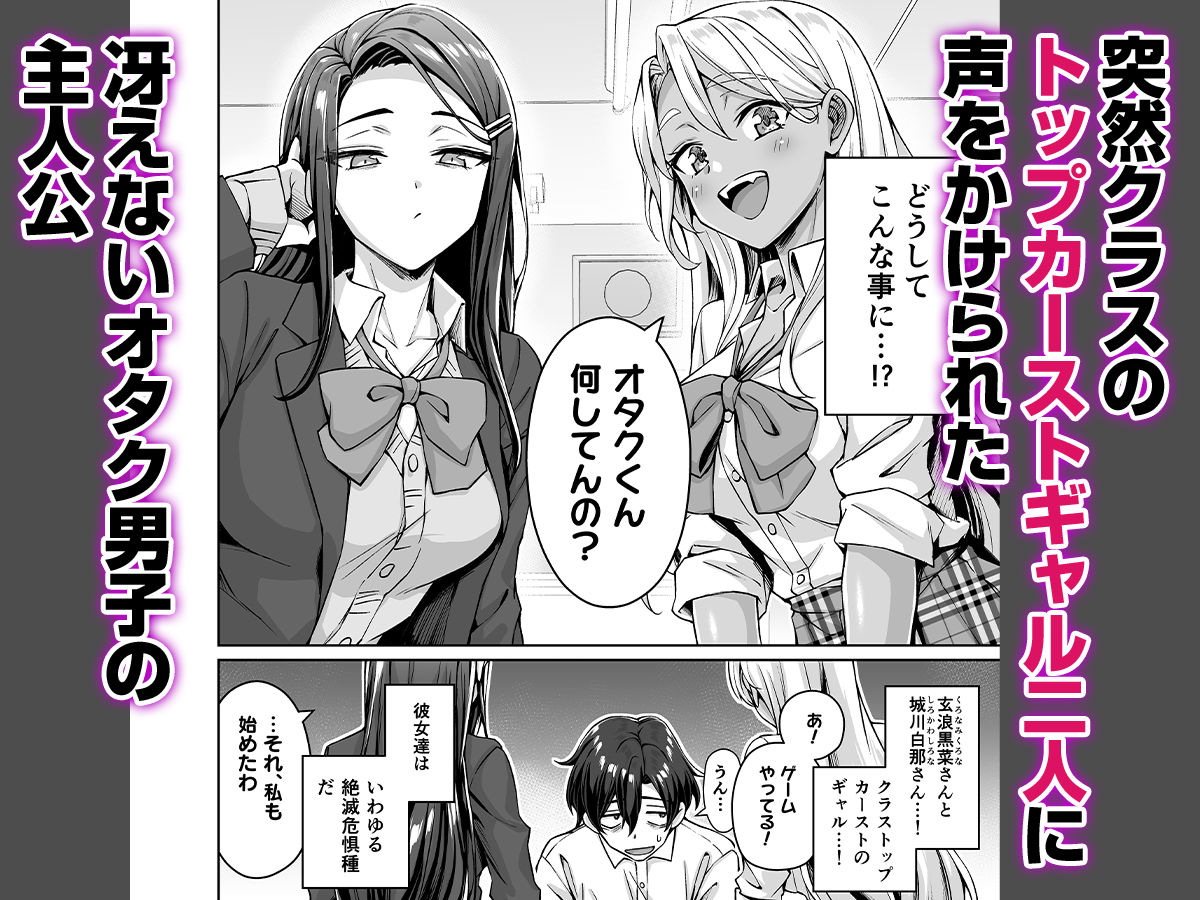 ギャル猫娘がうちに住み着いてなぜか毎日3P三昧になってしまう話 -