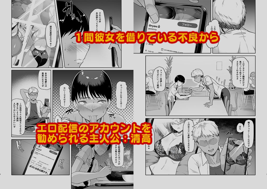 レンタル水泳部カノジョ2 -