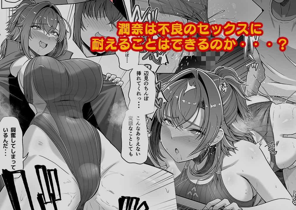 レンタル水泳部カノジョ2 -