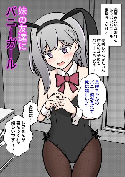 男女比1:39の平行世界は思いのほか異常（Fantiaまとめ2024年1月〜12月分） -