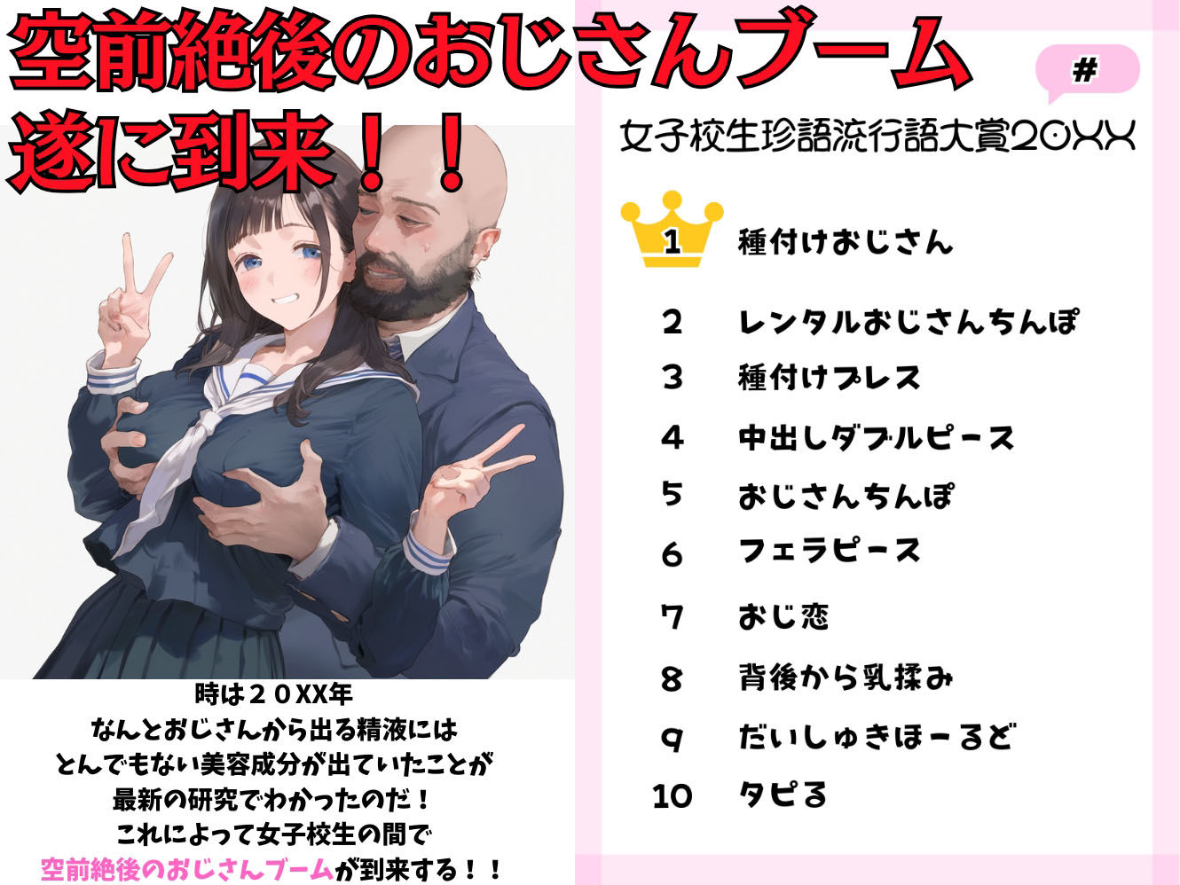レンタルおじさんちんぽ - コミック・AI
