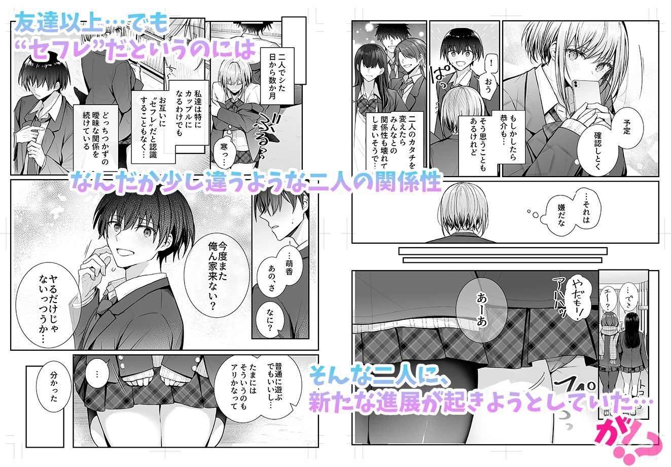 昨日の友は今日のセフレ2 -