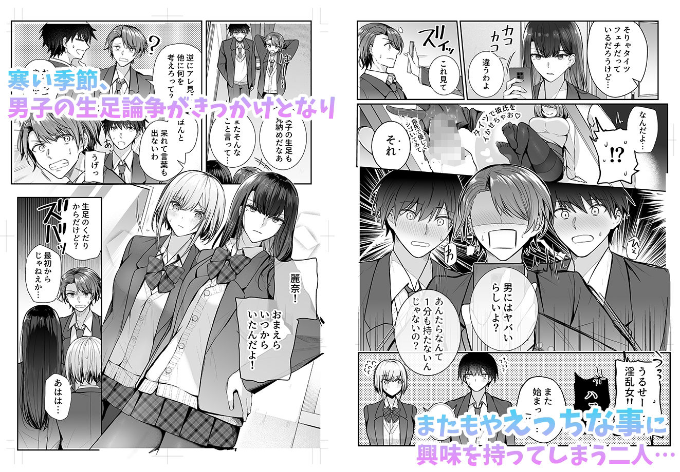 昨日の友は今日のセフレ2 -