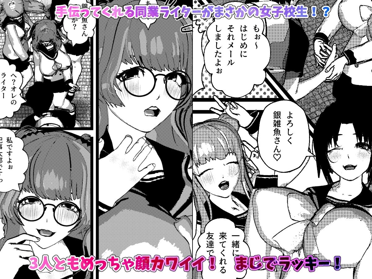 ＜総集編＞いきなり女子校生とハーレムSEX旅行！1・2・3 - コミック
