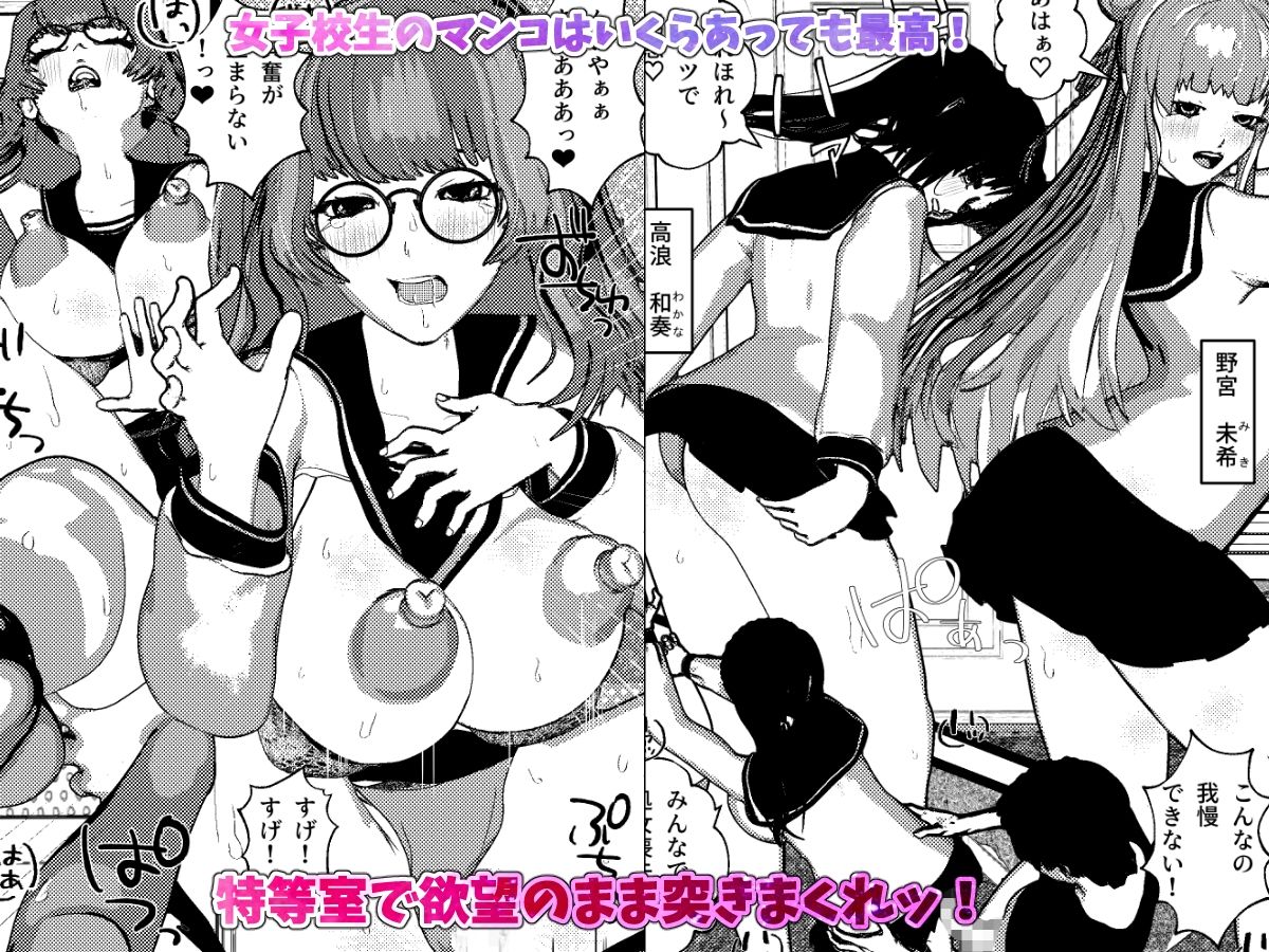 ＜総集編＞いきなり女子校生とハーレムSEX旅行！1・2・3 - コミック