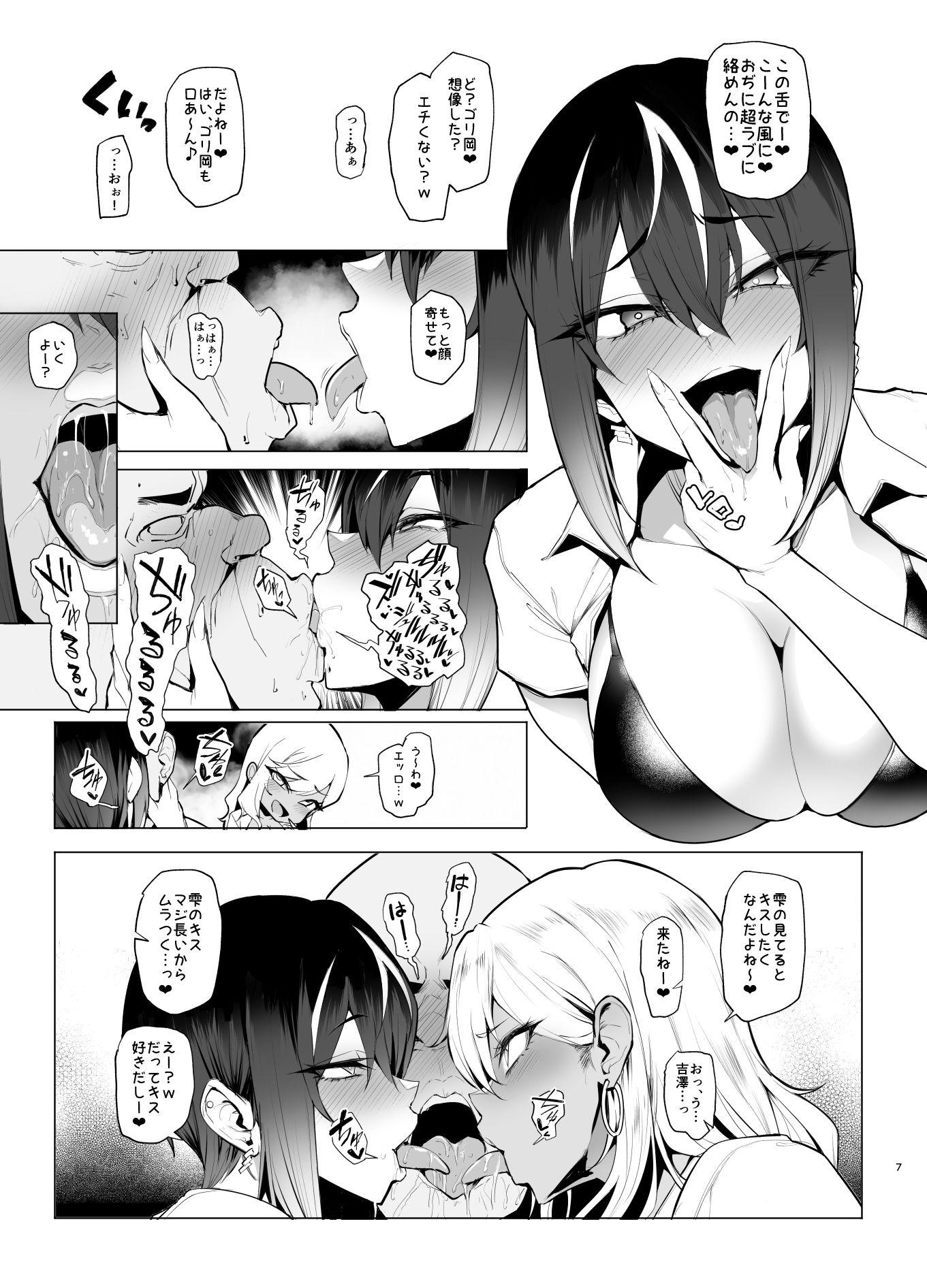 はいはい指導指導 -