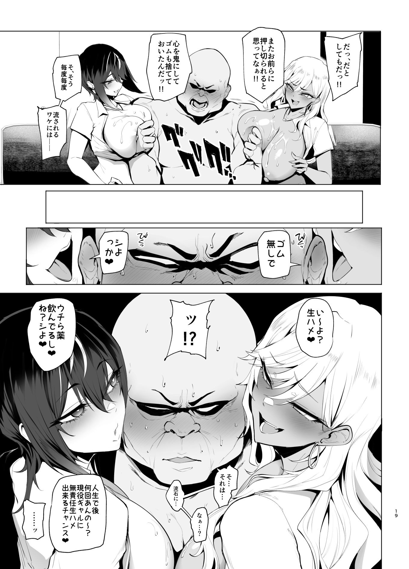 はいはい指導指導 -
