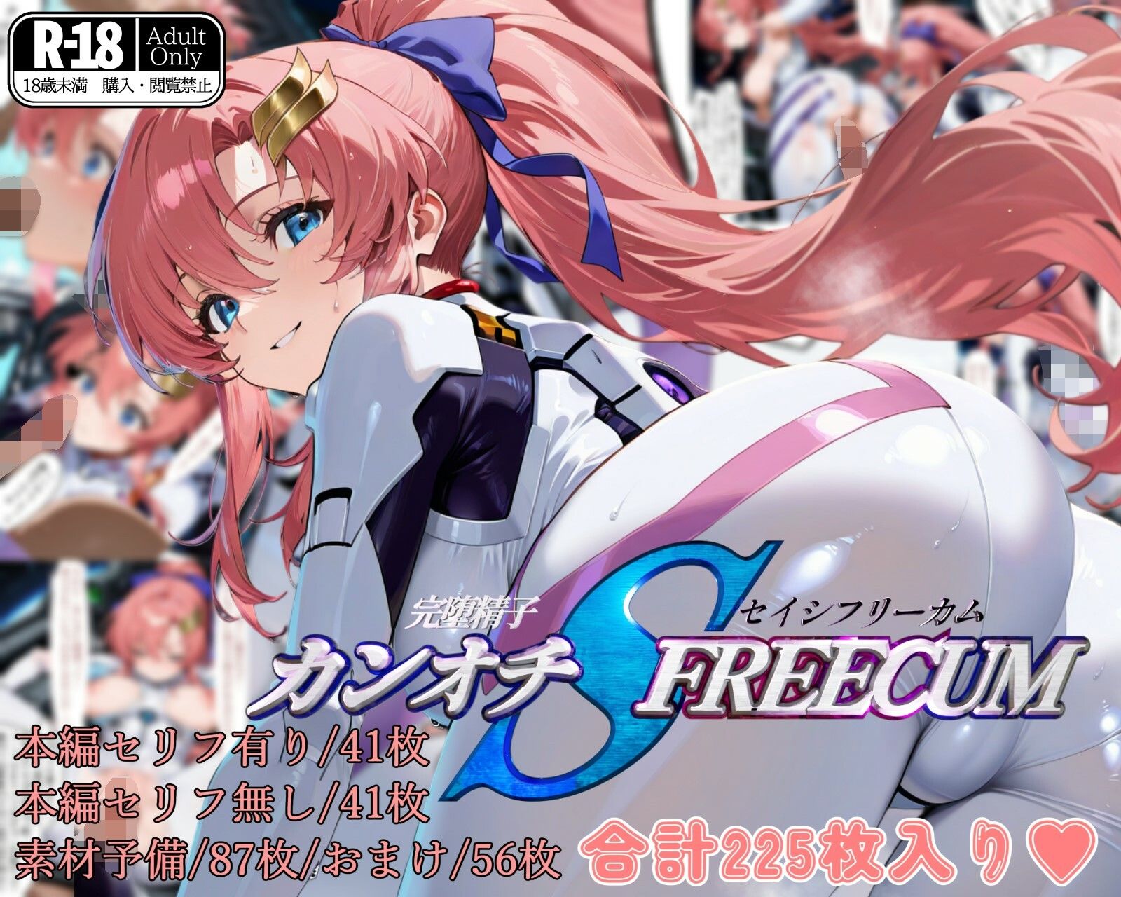 カンオチSEISHI FREECOM -