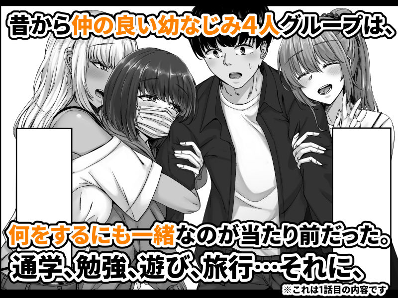 幼なじみハーレムから始まる恋人性活〜黒髪ショートの巨乳幼馴染とたっぷりコスプレセックスした一週間の恋人期間〜 -