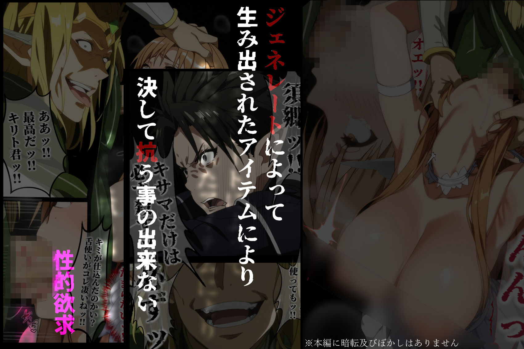 俺の最愛のアスナはゲームでもリアルでも犯●れた - コミック・AI