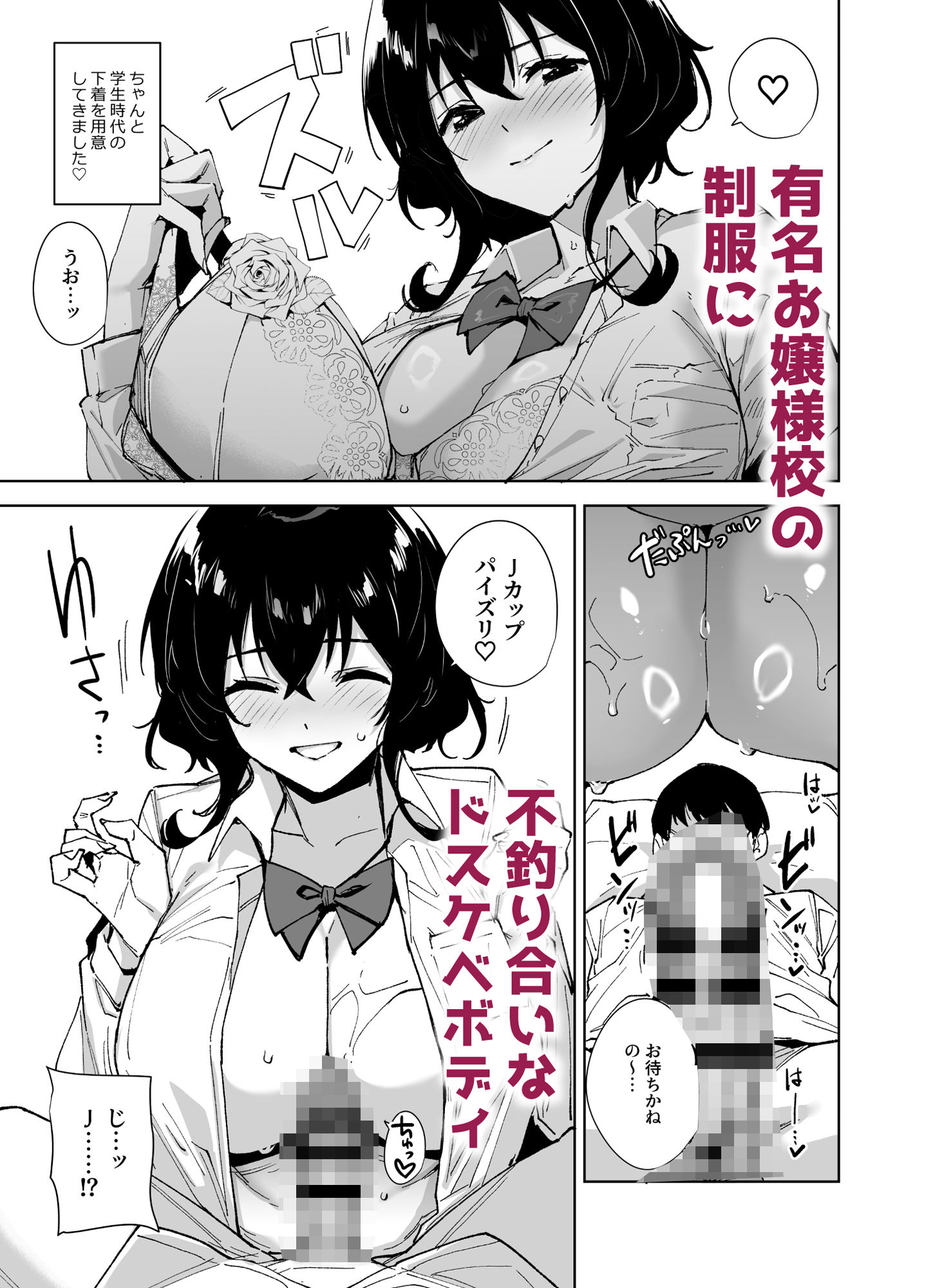秘公開サブプラン2 -