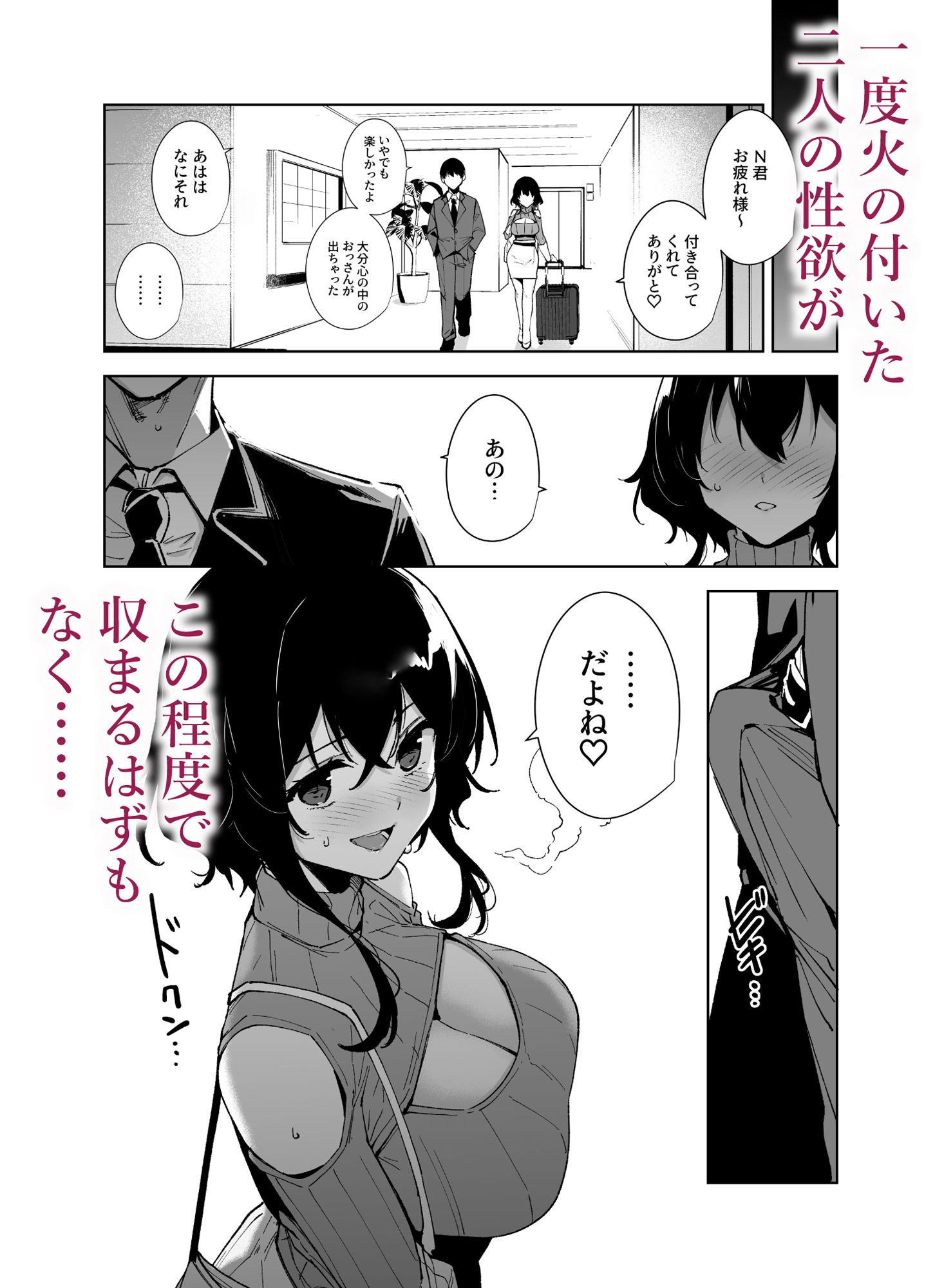 秘公開サブプラン2 -