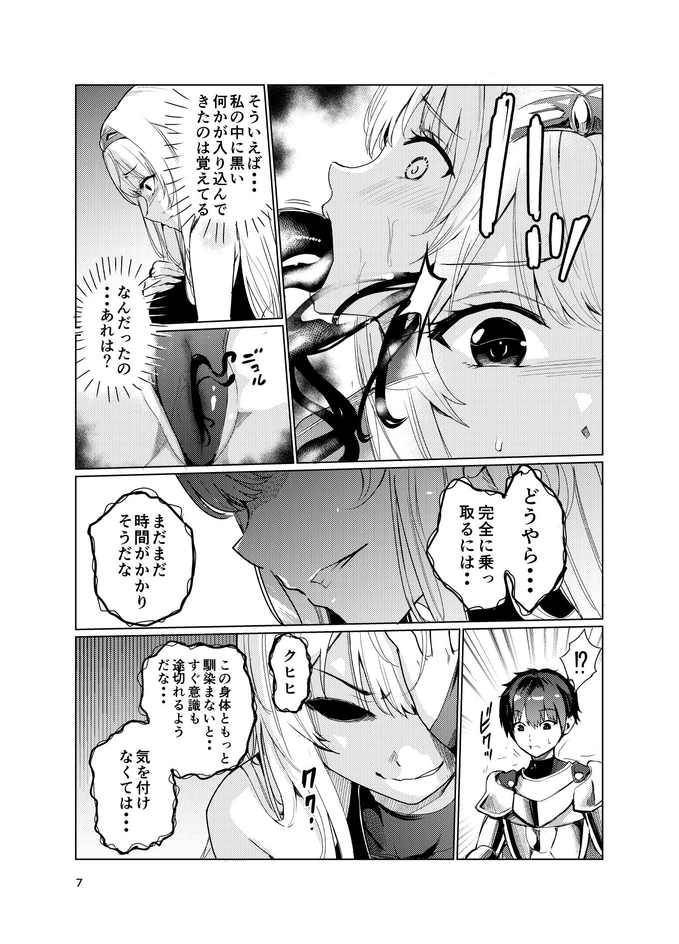 狂乱の討伐姫ダリア2 -