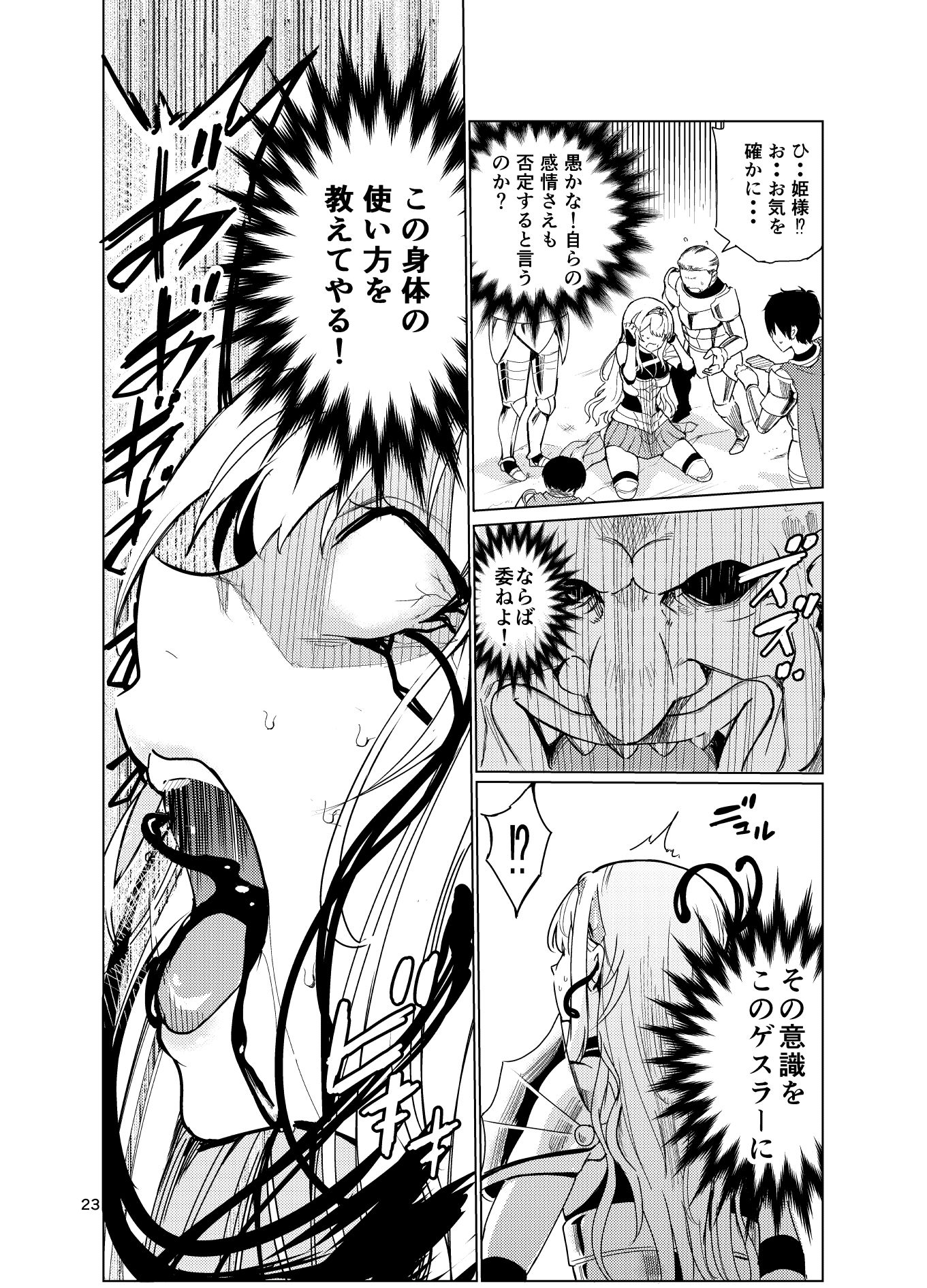 狂乱の討伐姫ダリア2 -