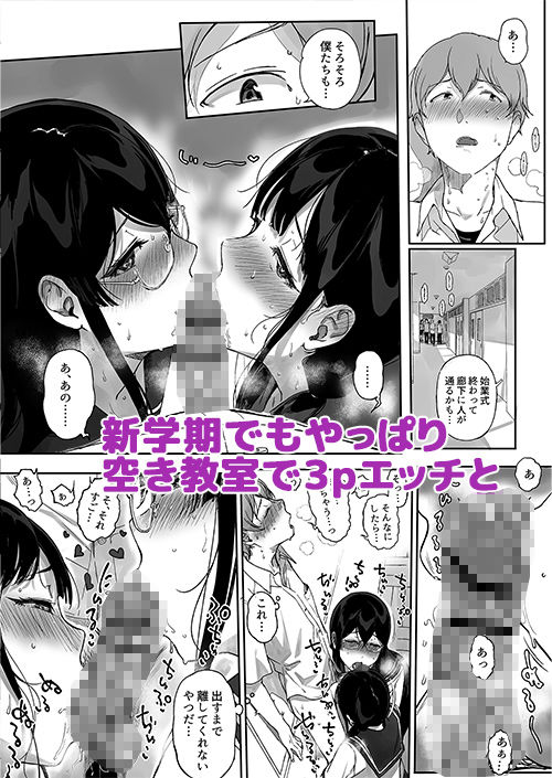 サキュバステードライフ11 -