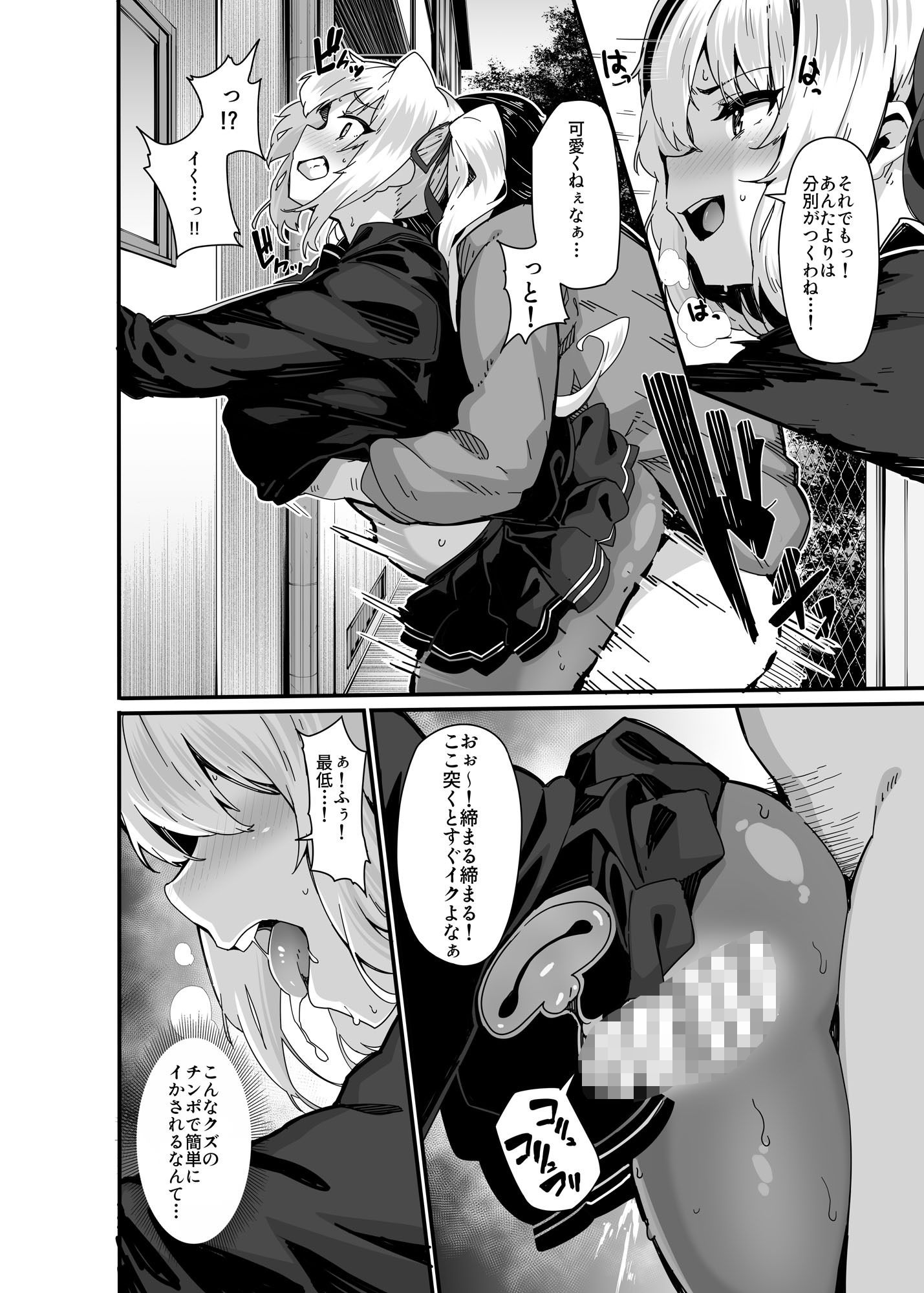 白山華凜のシドウ制度1 -