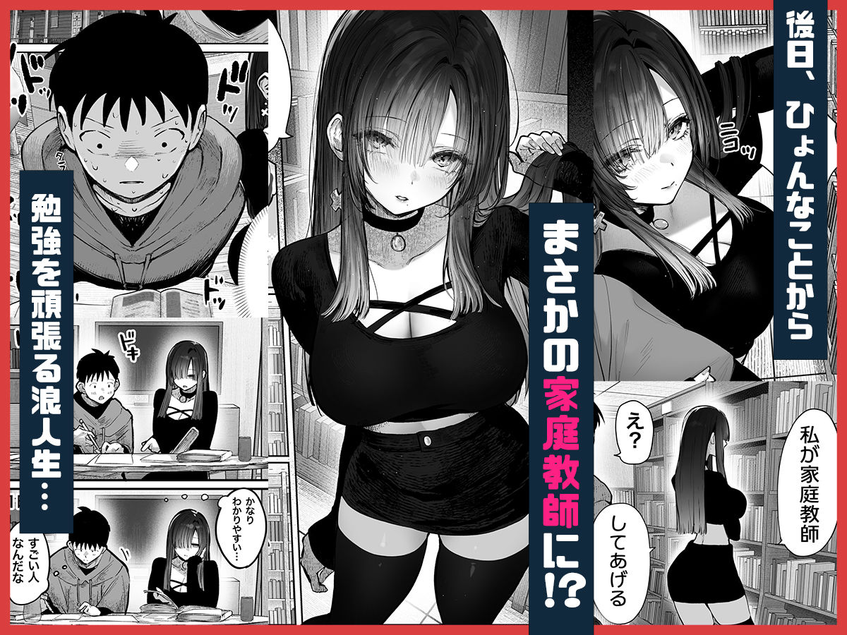 教えてアゲル〜巨乳美人お姉さんと浪人生の僕の○○なお話〜 -