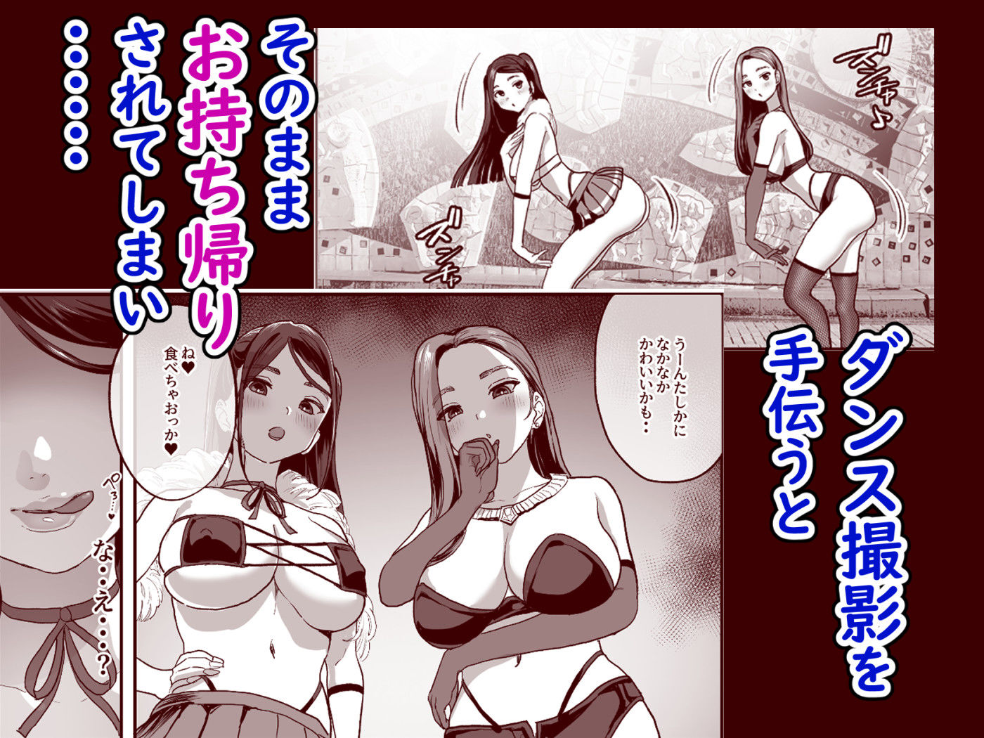 爆乳令和 -