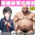 種付けおじさんと学ぶ赤ちゃんの作り方