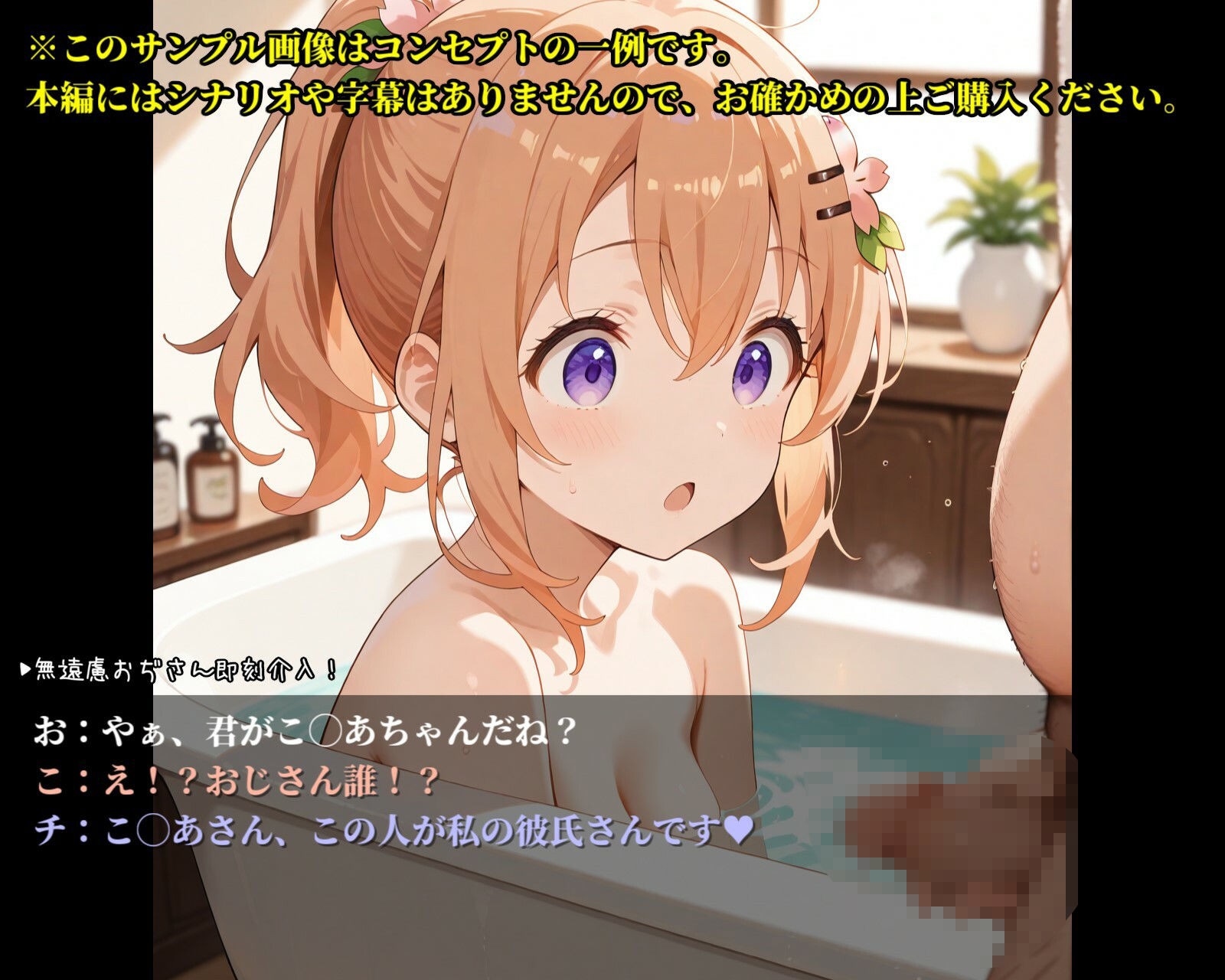 ご注文は浮気ですか？Vo.2〜心◯編〜 - CG・AI