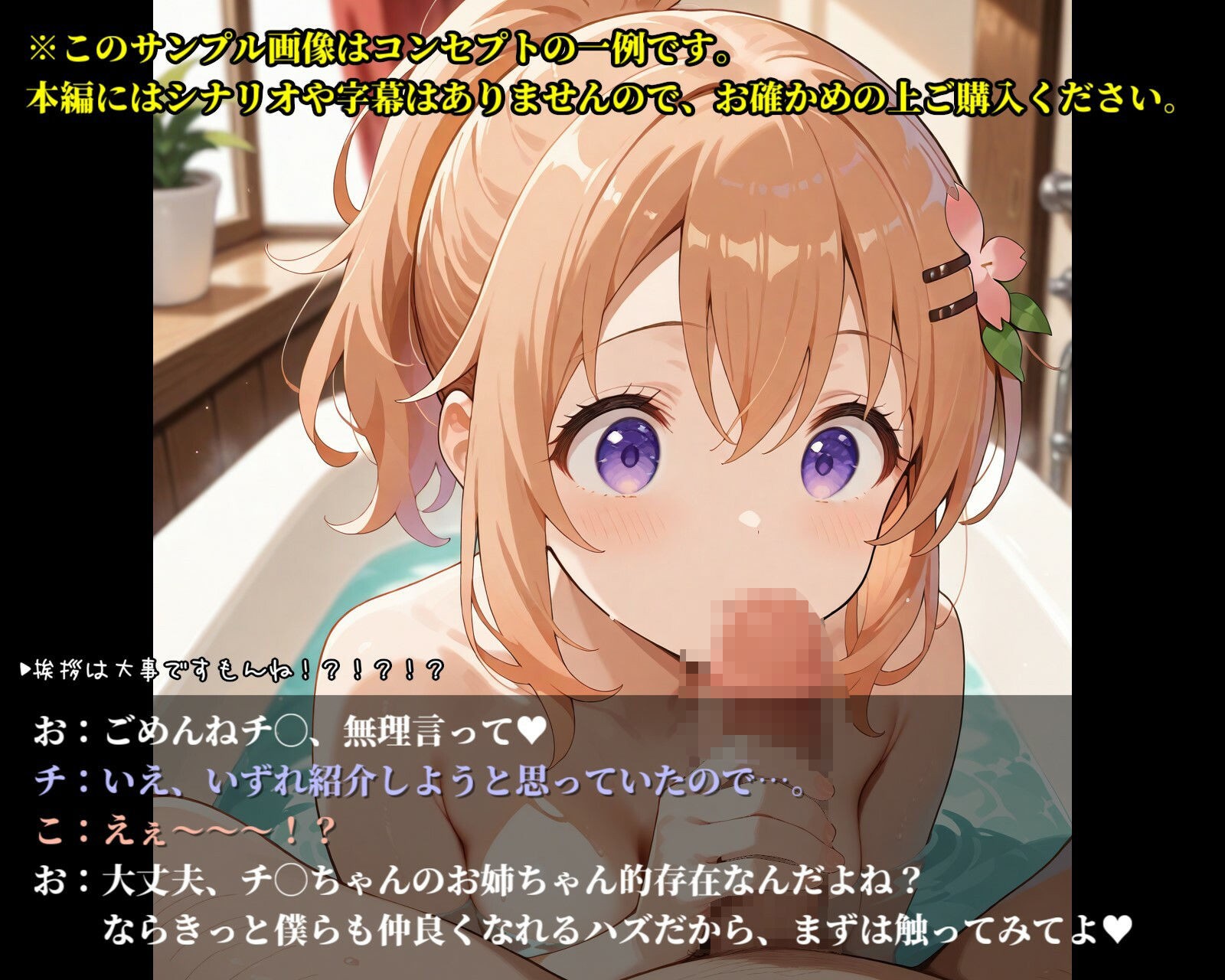 ご注文は浮気ですか？Vo.2〜心◯編〜 - CG・AI