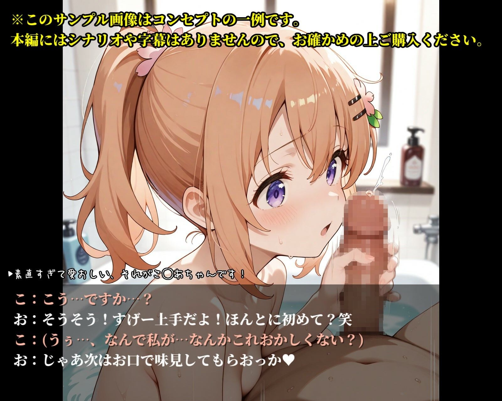 ご注文は浮気ですか？Vo.2〜心◯編〜 - CG・AI