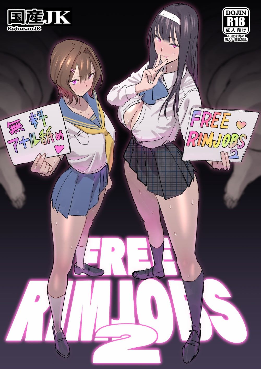 FREE RIMJOBS2 -