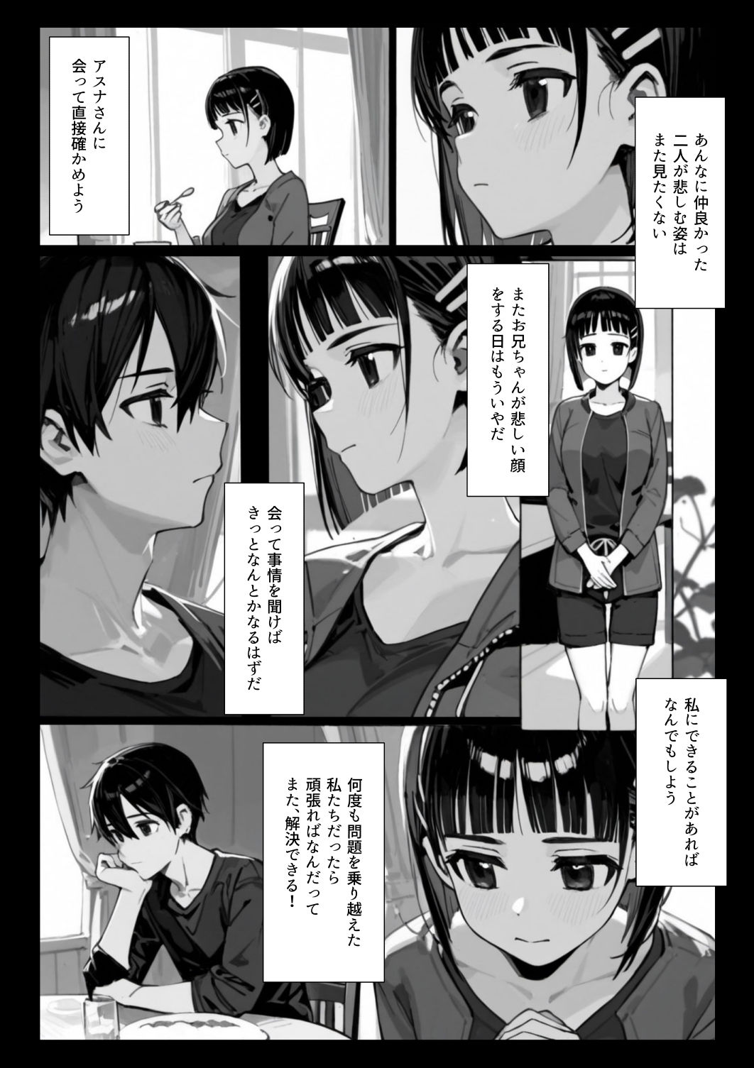 お姉ちゃん大好き！有名ネトゲプレイヤー に個チャしたら奇跡的に 出会えてしまったス◯ハちゃんを 催◯性奴●化 - コミック・AI