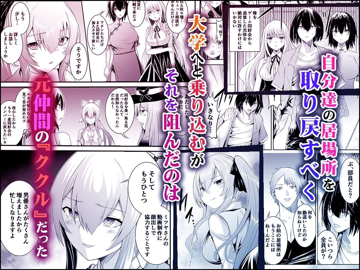 追放テイマーのNTR復讐譚3 -