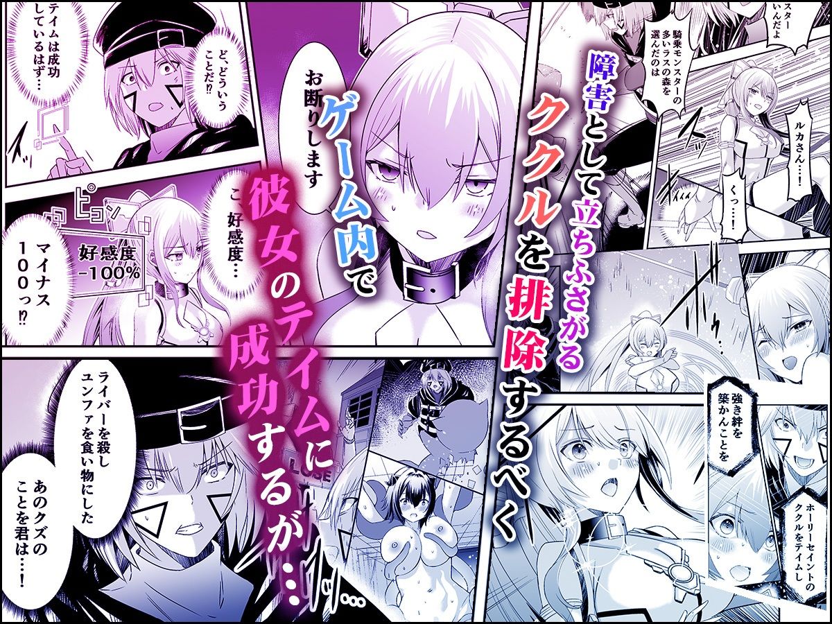 追放テイマーのNTR復讐譚3 -