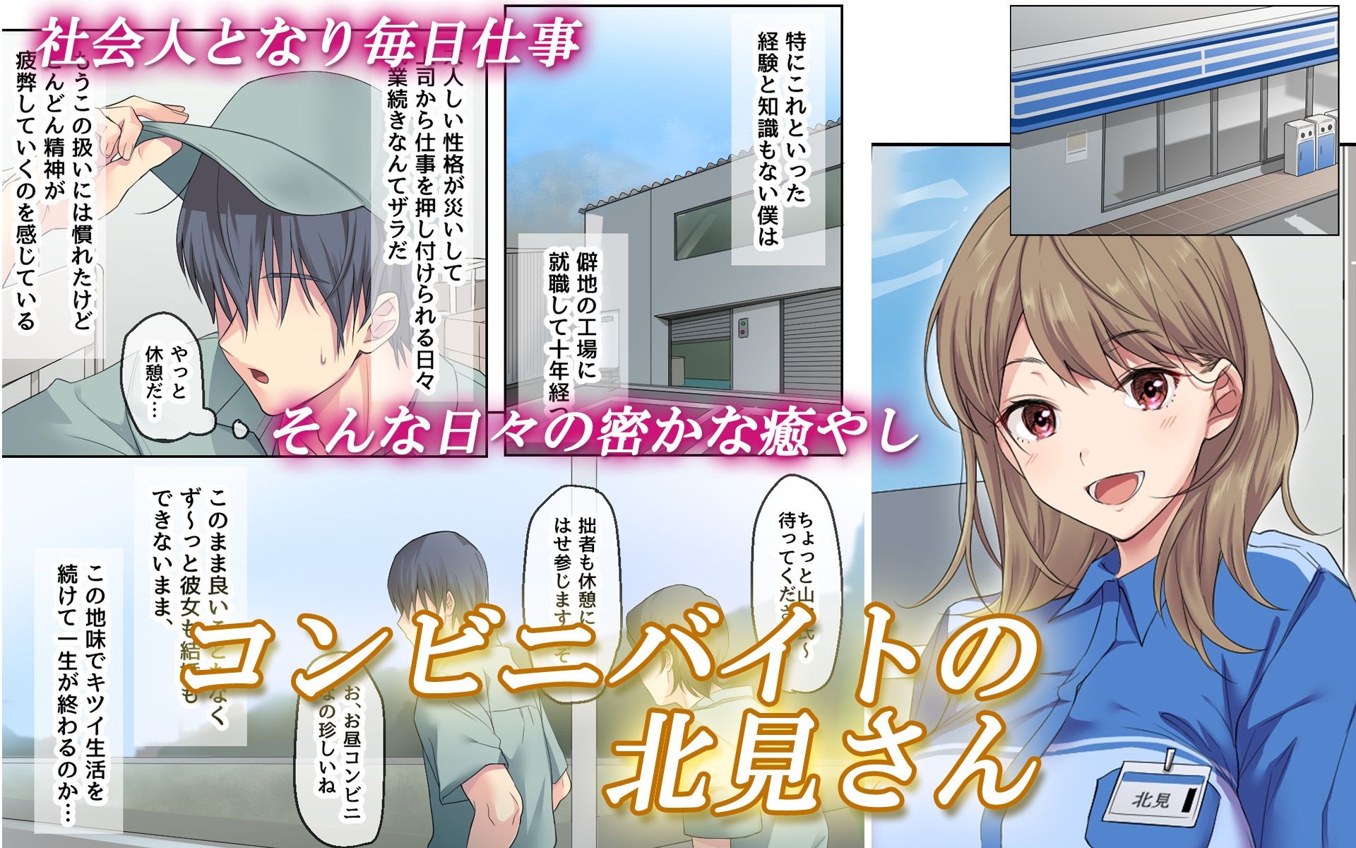 寂しい夜、私で温めますか？ -
