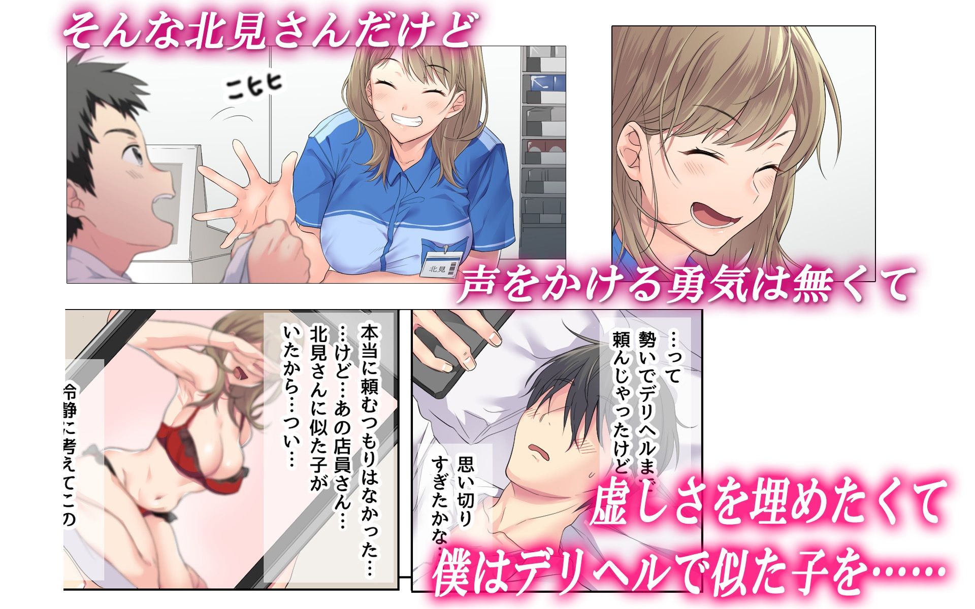 寂しい夜、私で温めますか？ -