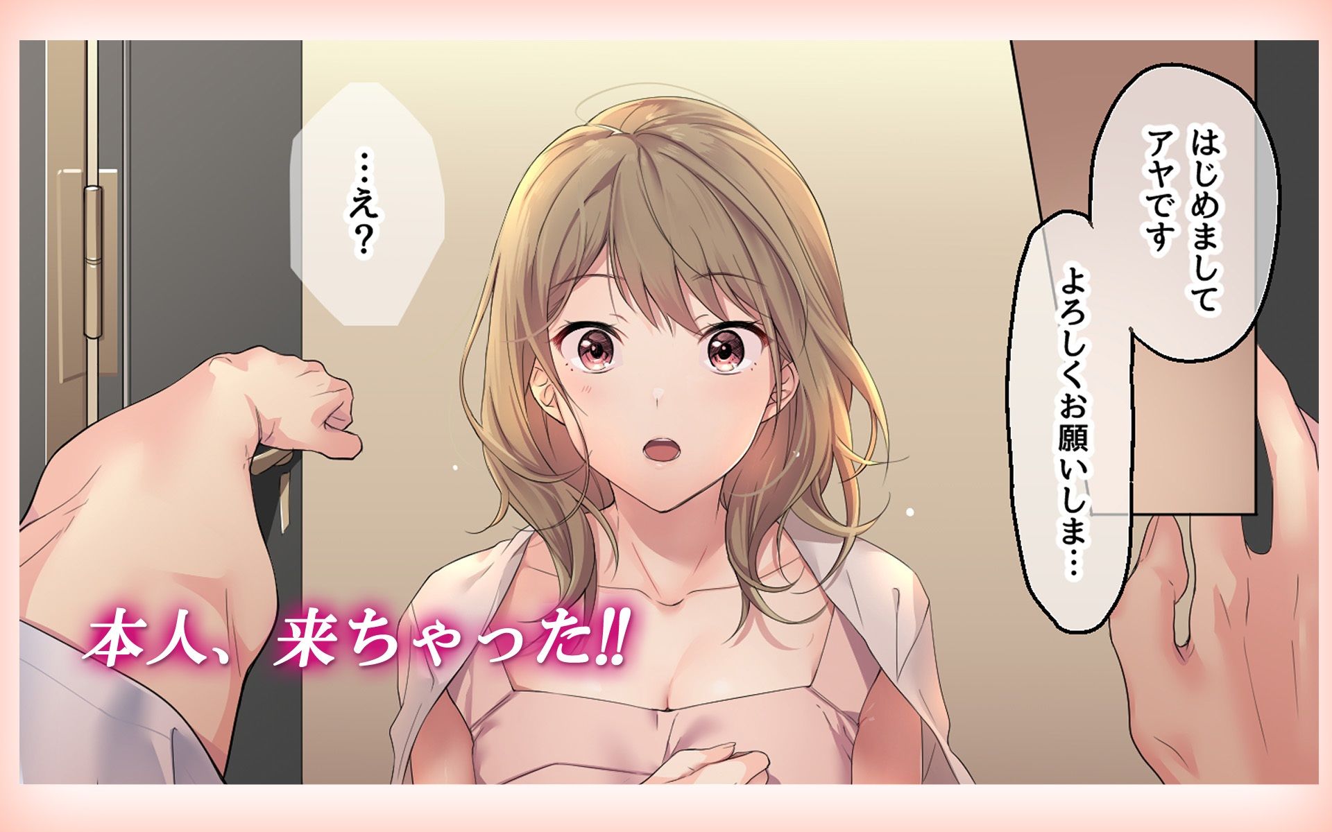 寂しい夜、私で温めますか？ -
