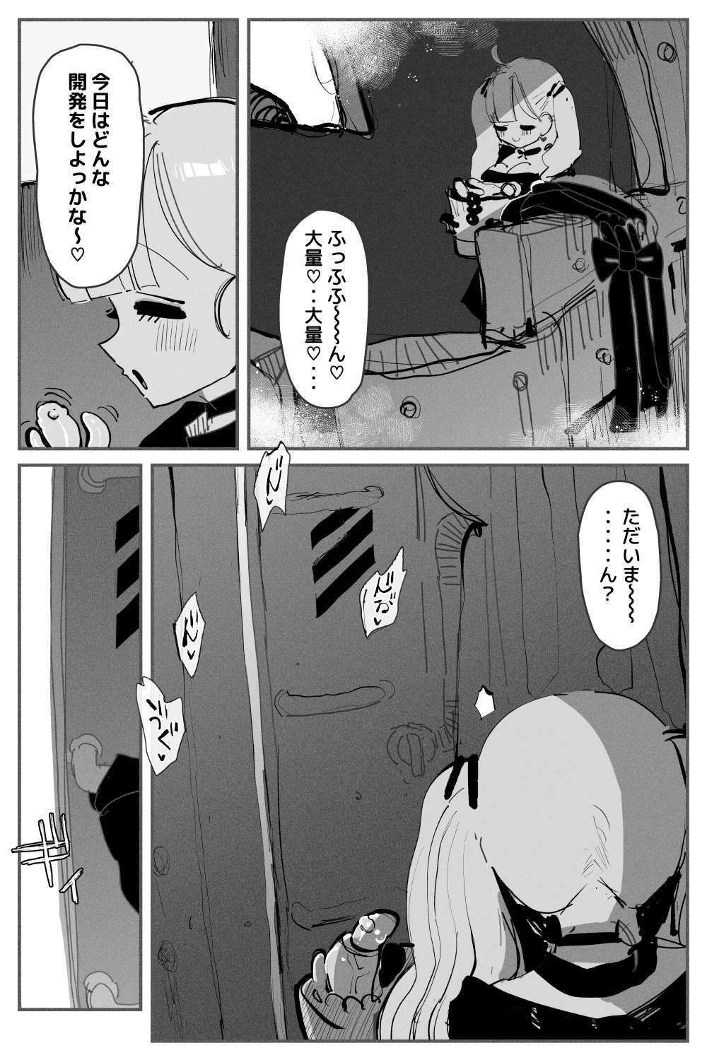 アナルゼリー相撲 MAX -