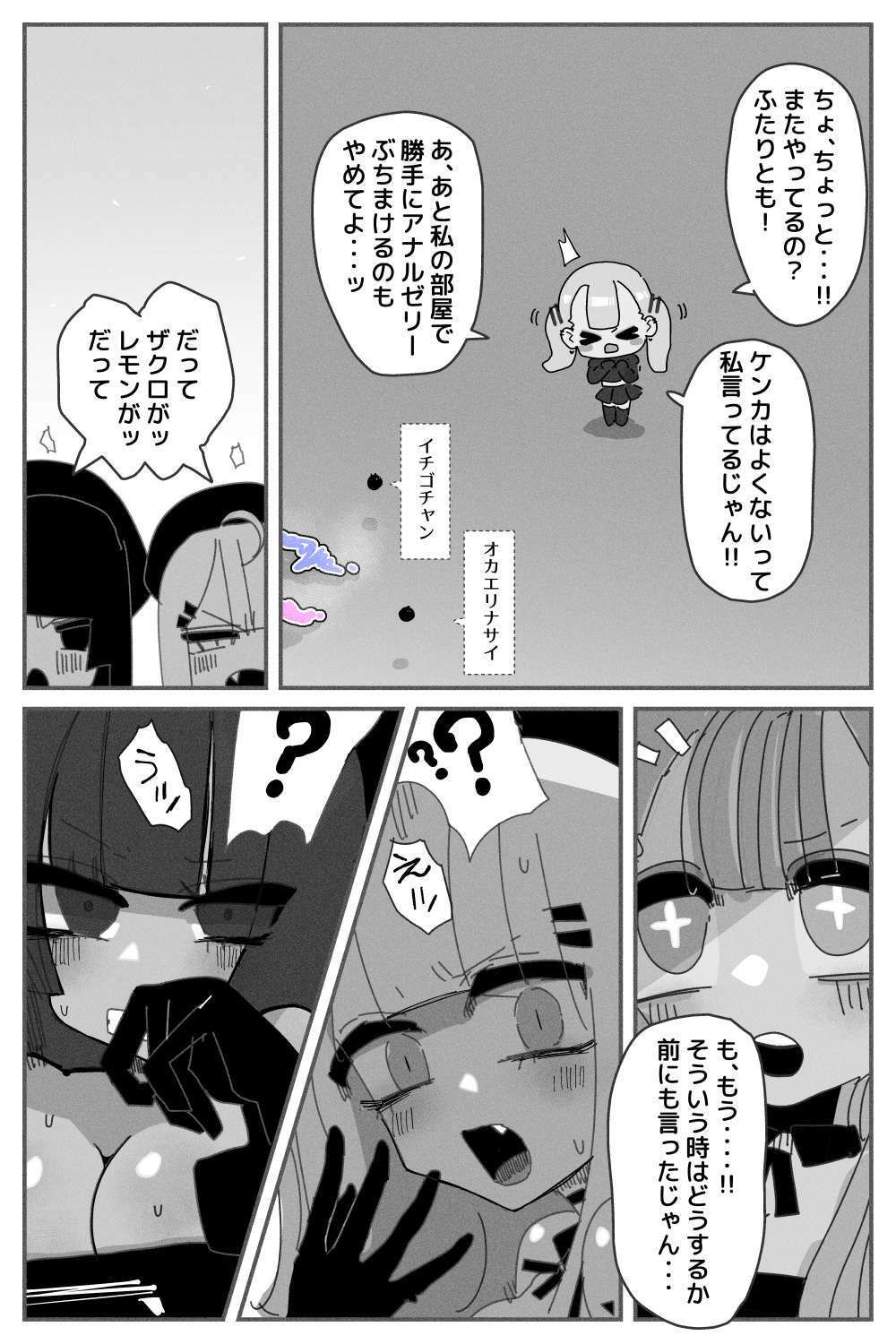 アナルゼリー相撲 MAX -