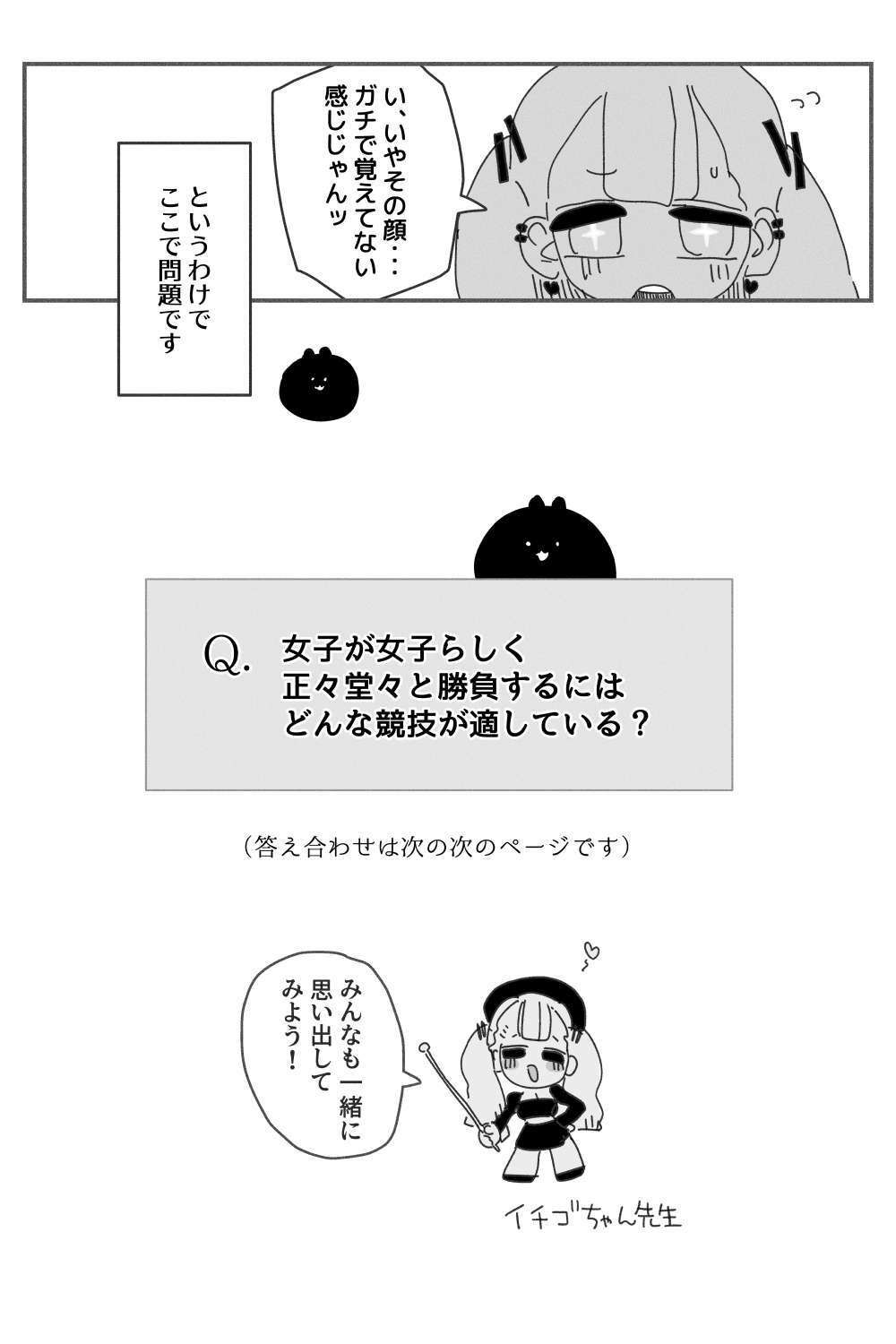 アナルゼリー相撲 MAX -