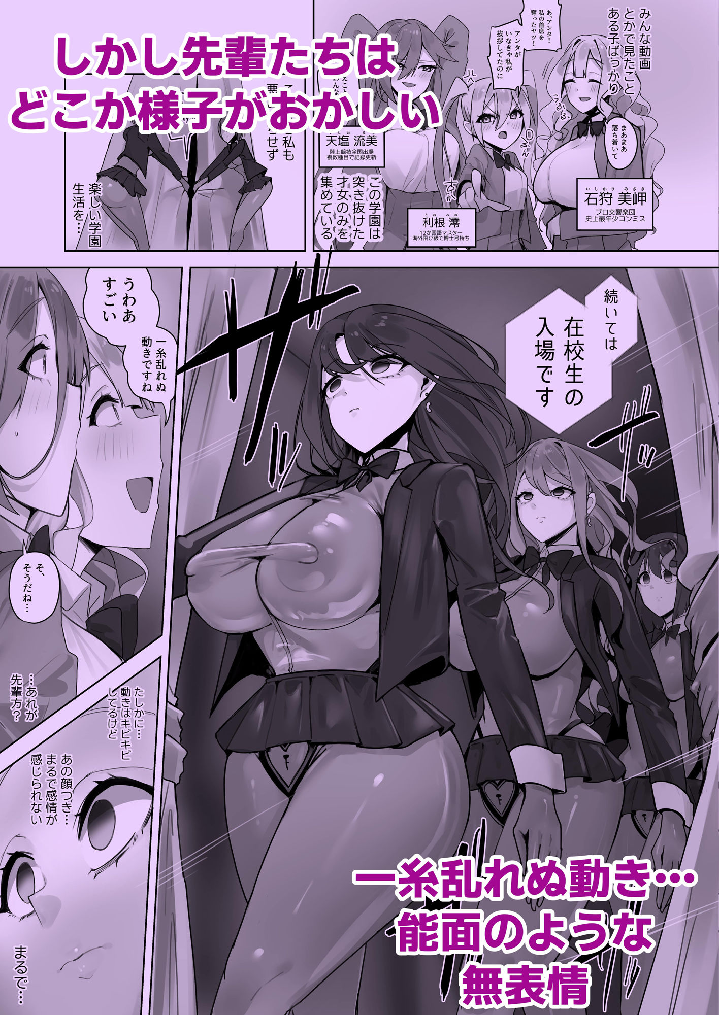 封魂洗● 〜尻子玉を抜かれた少女達は自我なき人形として稼働し永久の隷属を主へと捧げる〜 -