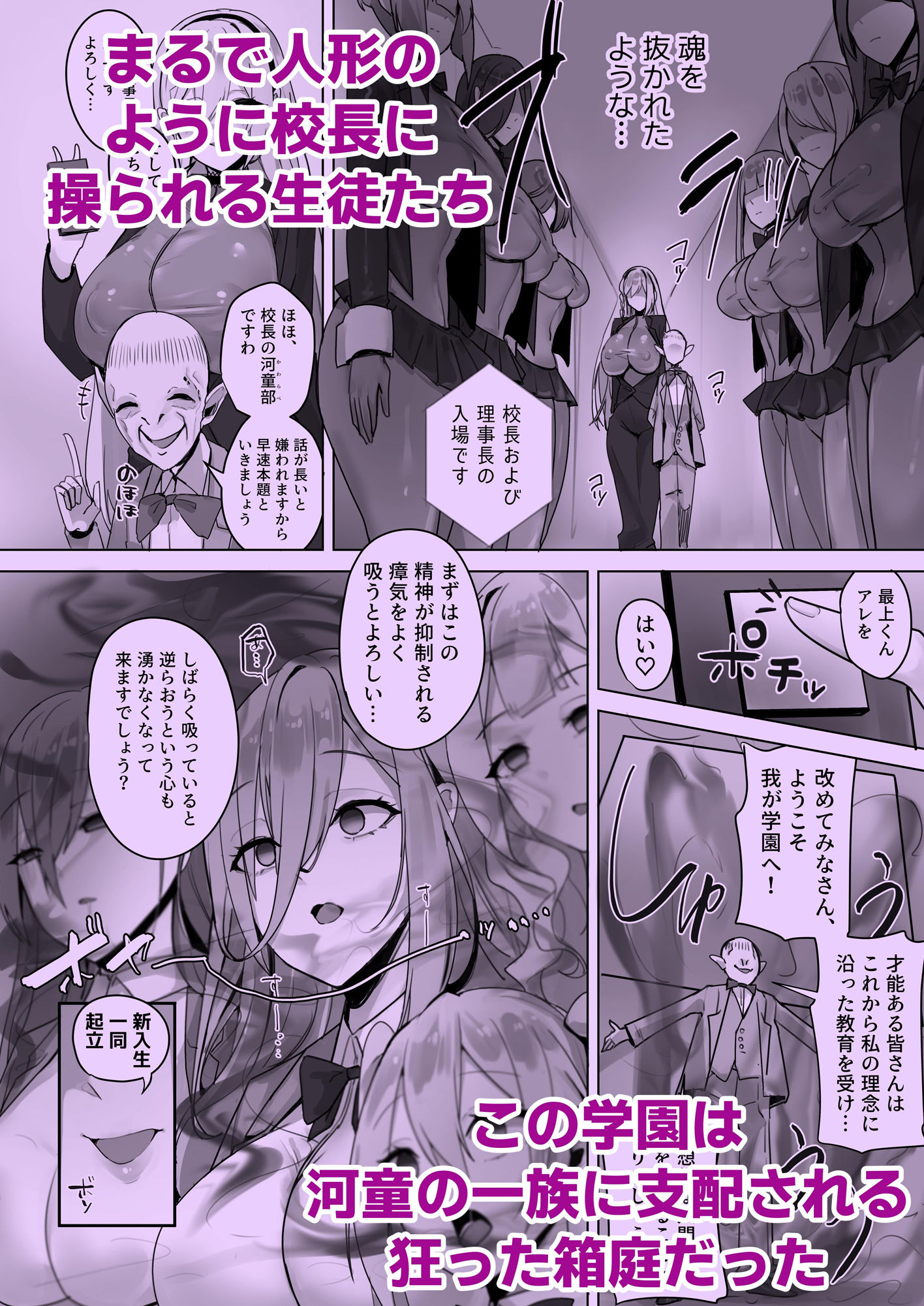 封魂洗● 〜尻子玉を抜かれた少女達は自我なき人形として稼働し永久の隷属を主へと捧げる〜 -