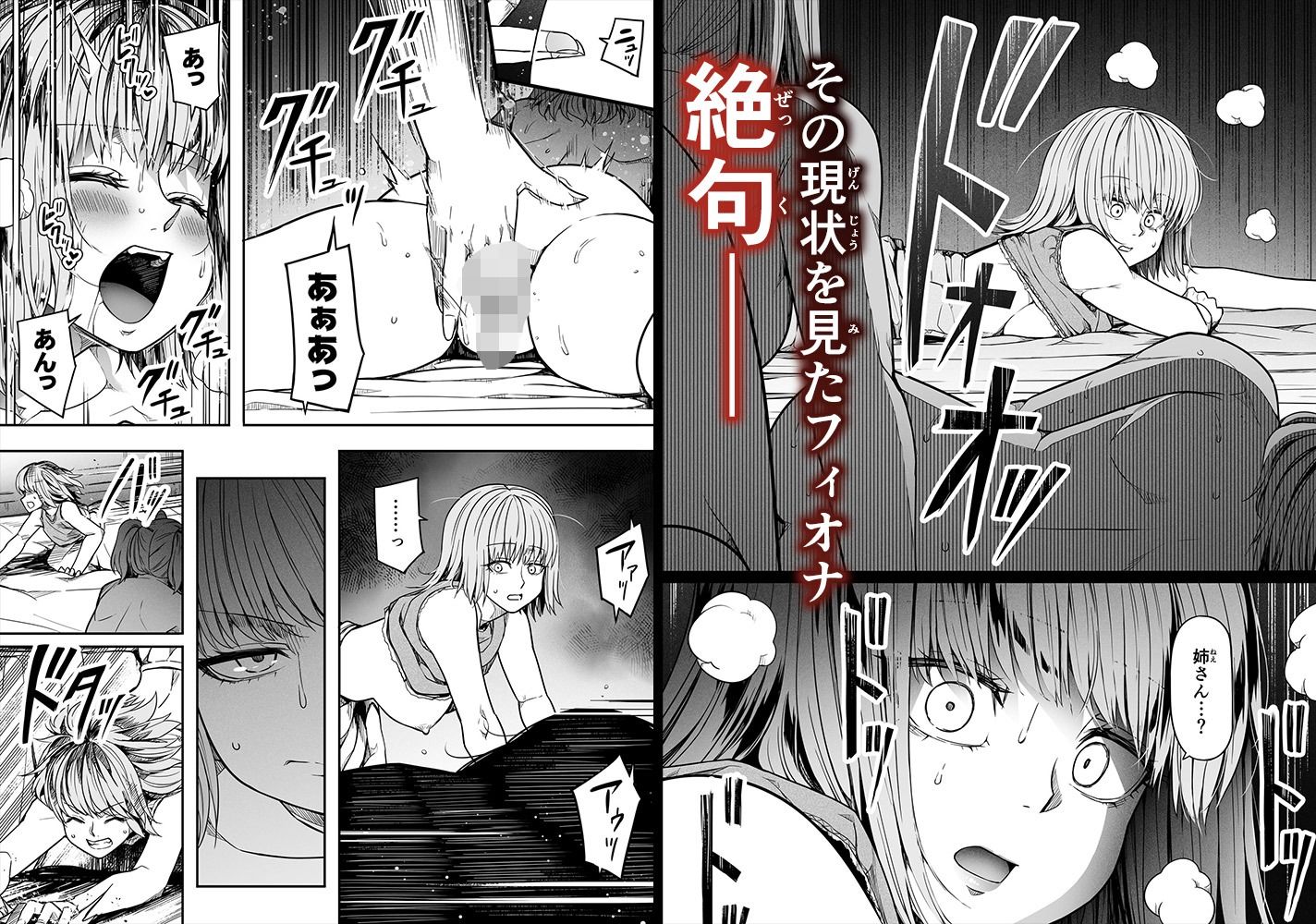 力あるサキュバス性欲を満たしたいだけ 16 - コミック