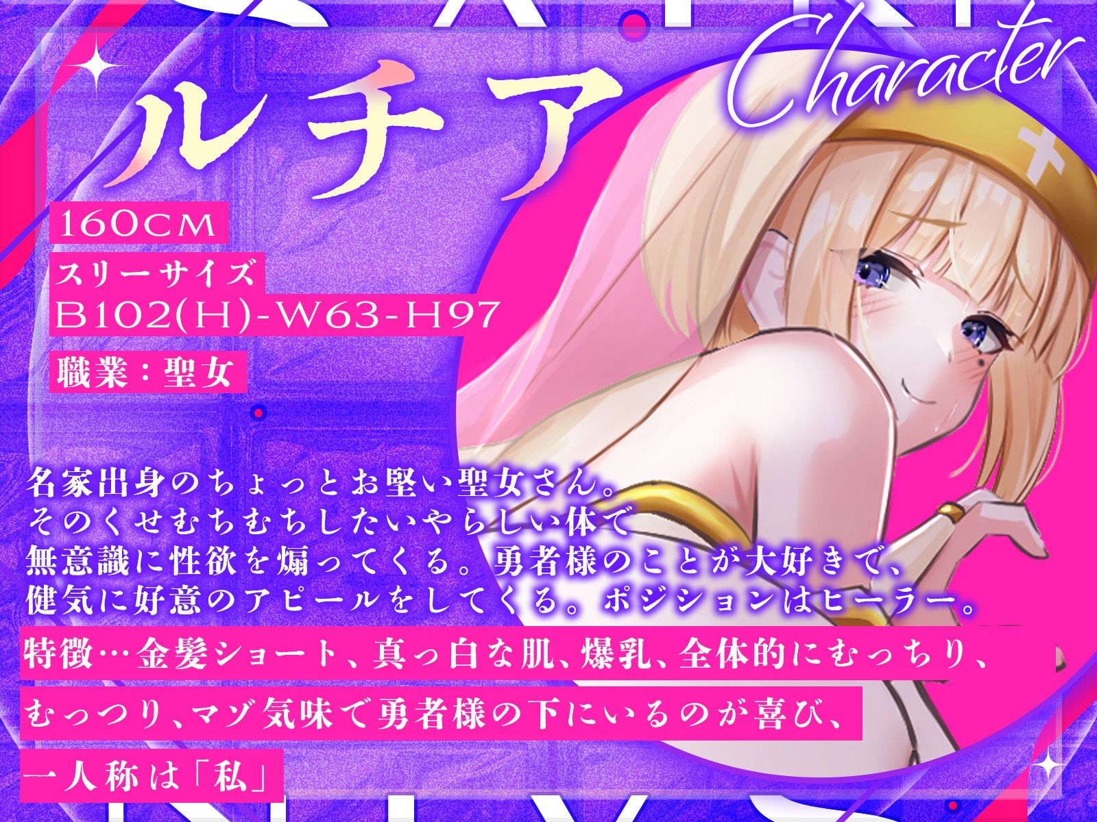お堅い聖女さんと肉食淫魔さんの二人仲良くハメ比べ勝負〜どっちをお嫁さんにするの？〜 - ボイス