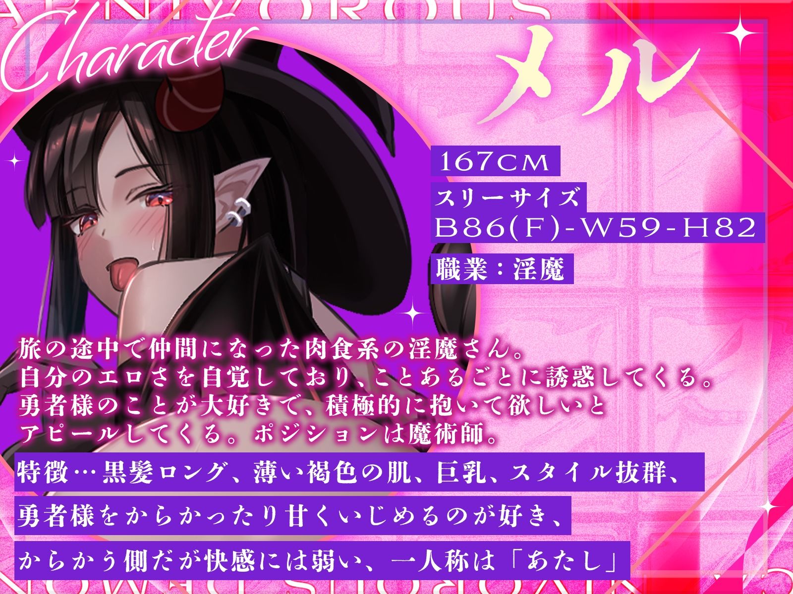 お堅い聖女さんと肉食淫魔さんの二人仲良くハメ比べ勝負〜どっちをお嫁さんにするの？〜 - ボイス
