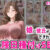 危険日種付けSEX 娘に彼氏ができたので 456P