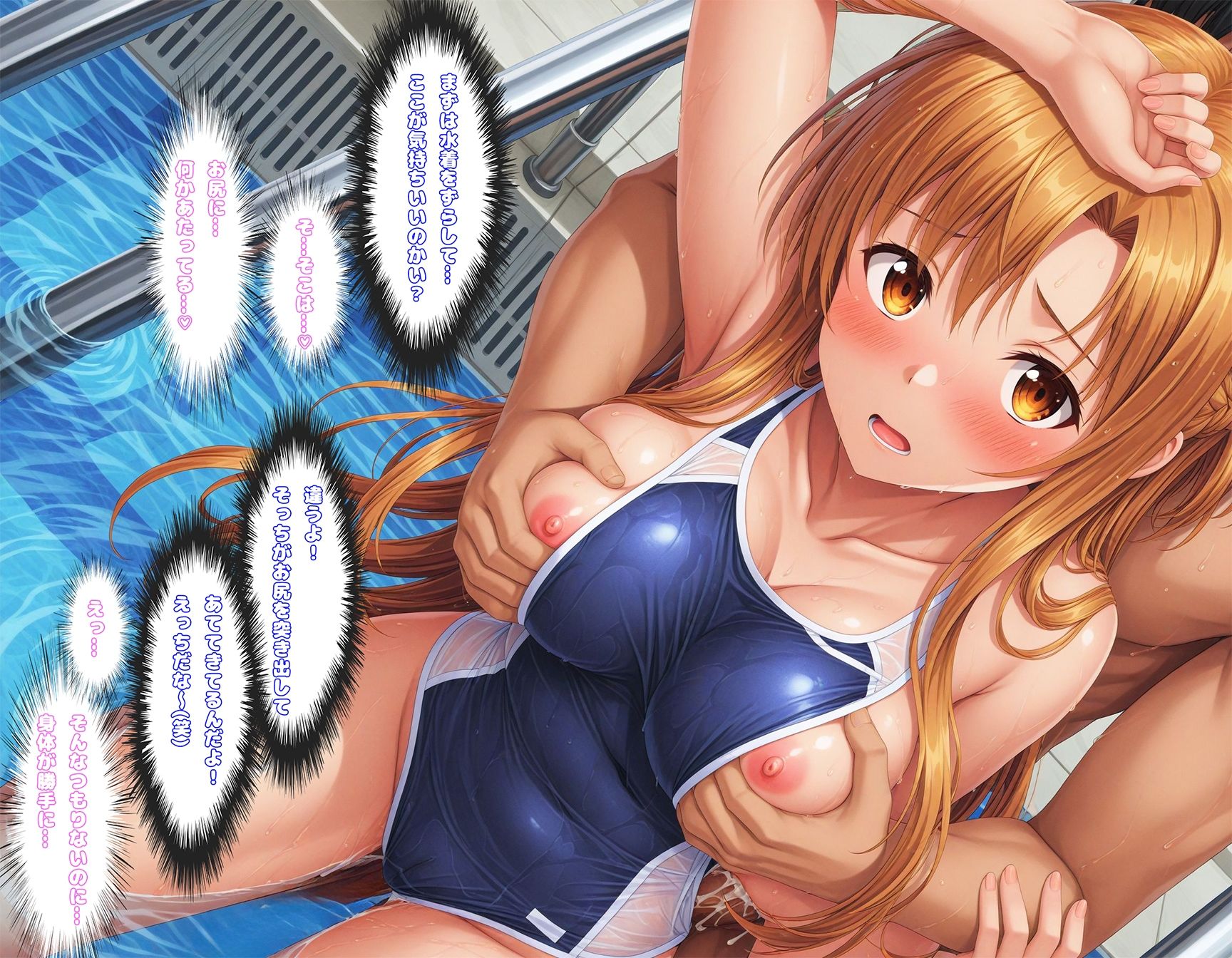 ア〇ナのスク水特別授業 - CG・AI