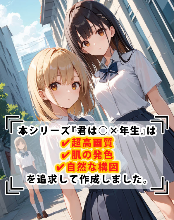 君は○×年生-EXTRAモード-ちょっぴり大人編vol.1 -