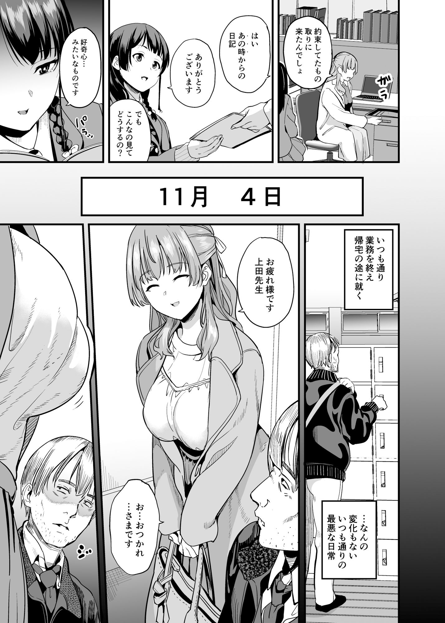 他人になるクスリ7 -