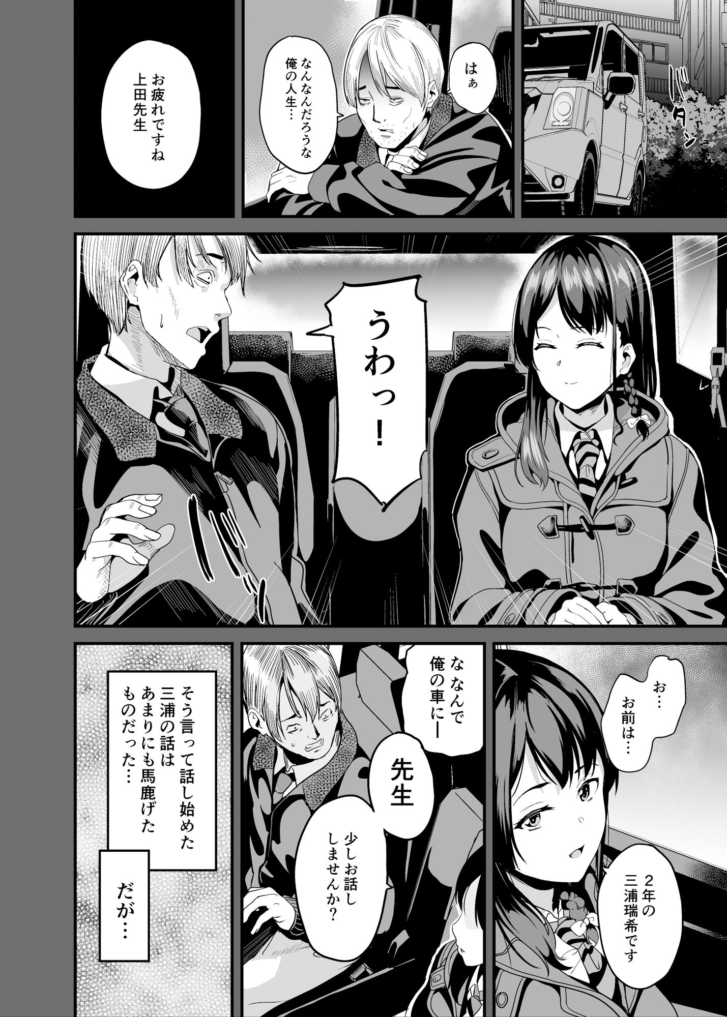 他人になるクスリ7 -