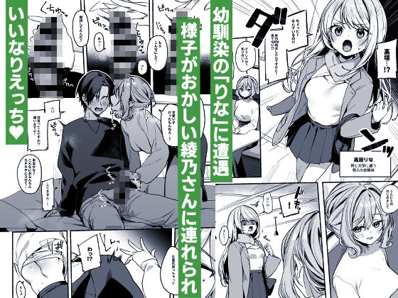 美容師さんは僕指名？3 -