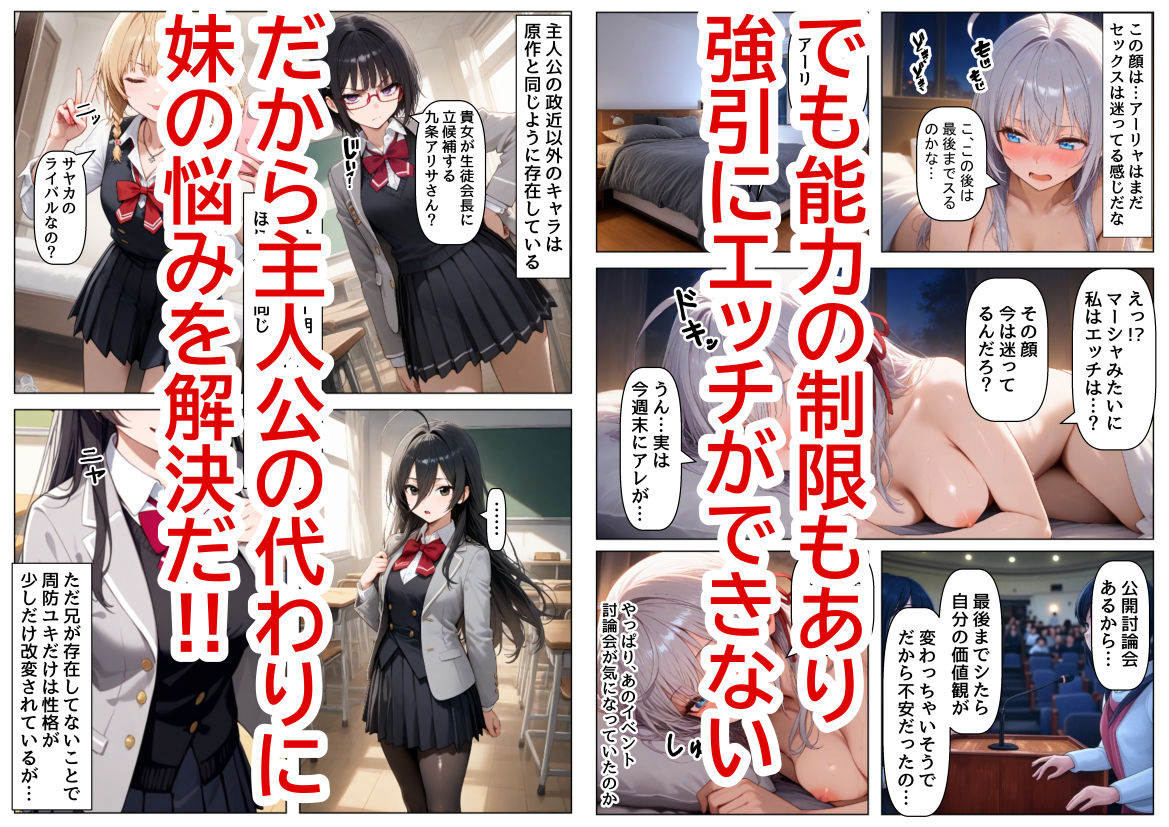 俺は大好きなロシア姉妹のお兄ちゃんになる 〜チート能力《お兄ちゃん転生》で俺は無双する〜 - コミック・AI